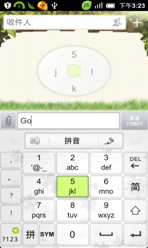 GO输入法拼图主题截图2