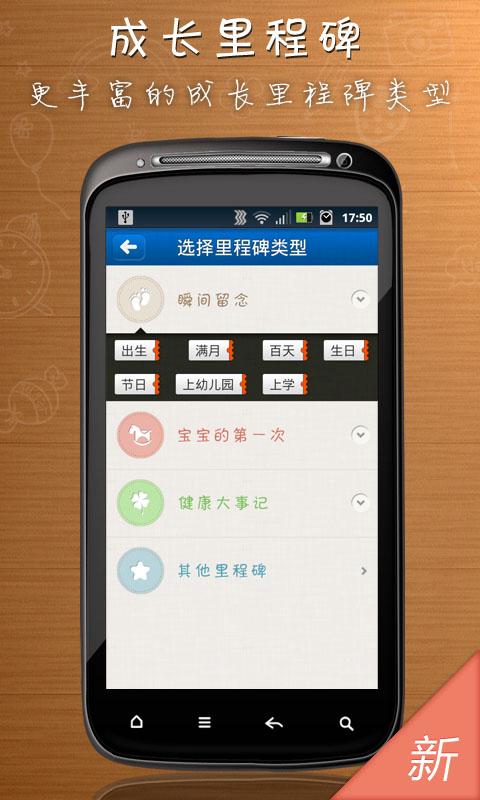 开心果-宝宝成长记录截图3