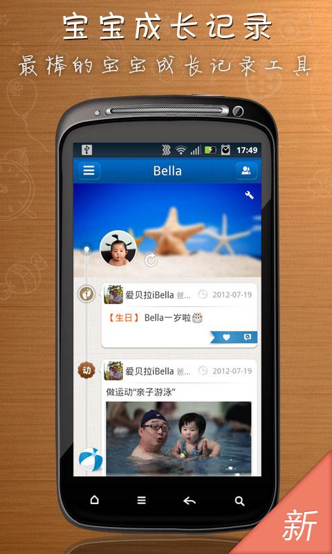 开心果-宝宝成长记录截图4