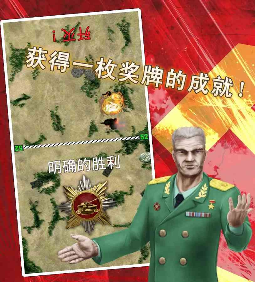 前线 Front line (free)截图1