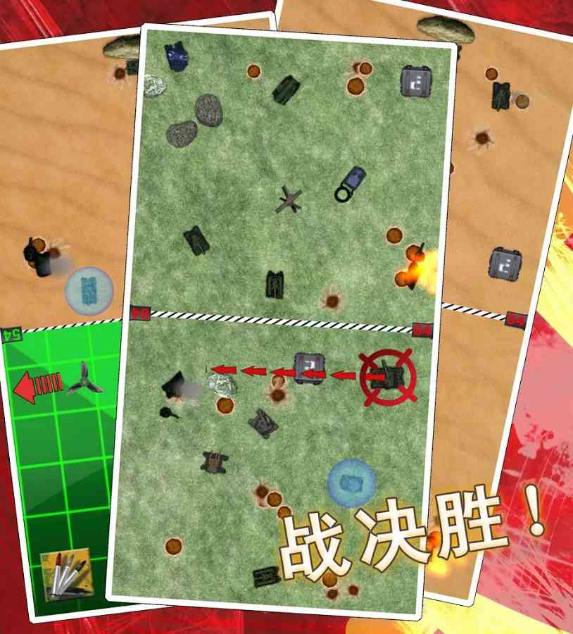 前线 Front line (free)截图2