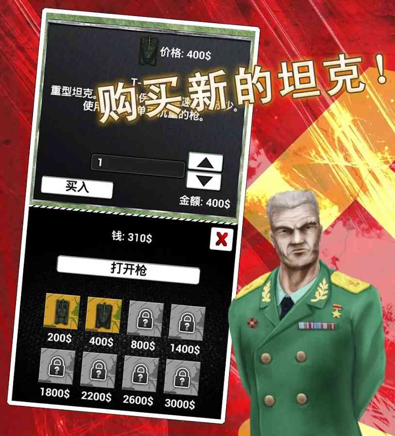 前线 Front line (free)截图4