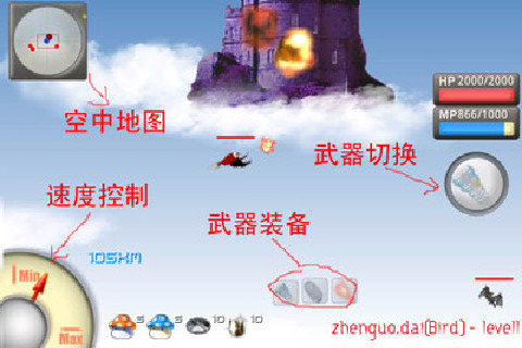 空中歼灭战截图2