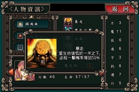 魔剑镇魂曲截图4