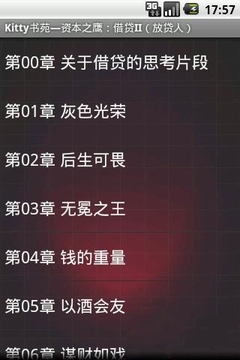 资本之鹰：借贷II（放贷人）截图