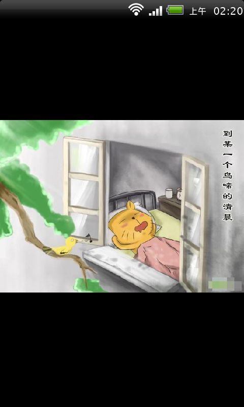 史上最感人漫画截图2