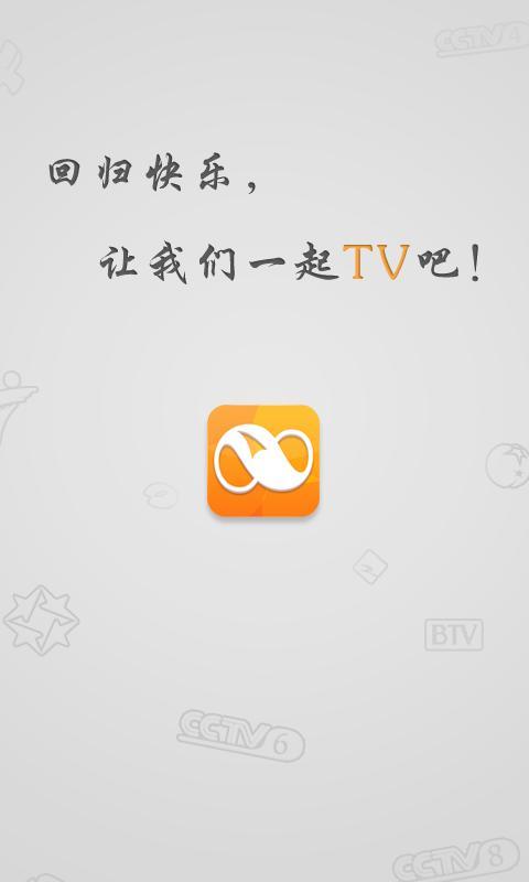 一起TV吧截图1