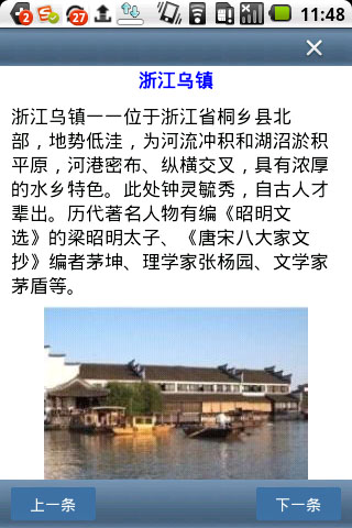 背包去旅游截图2