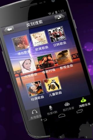 爱音乐 aMusic截图1