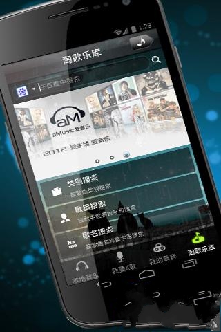 爱音乐 aMusic截图2