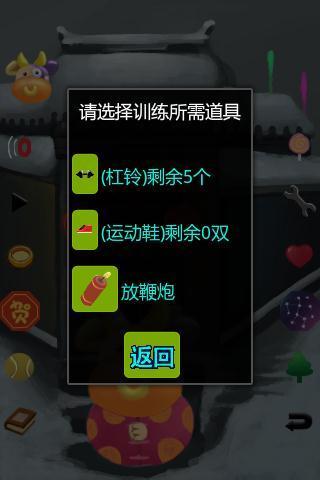 生肖宠物截图3