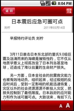 东方早报截图