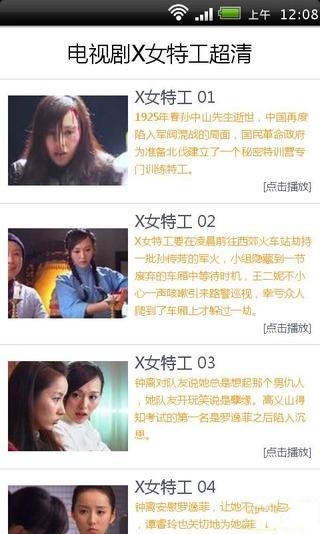 X女特工超清全集截图1