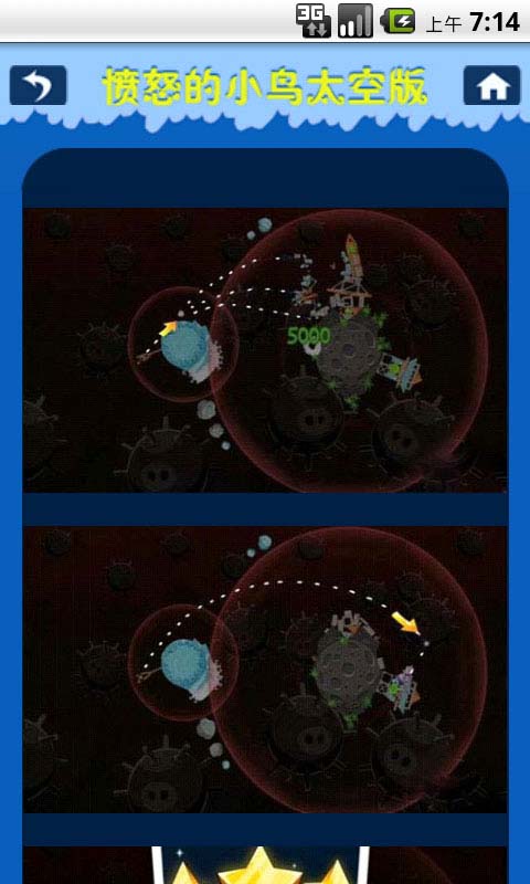 小鸟太空版攻略截图3