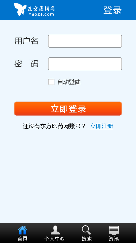 东方易招商截图3