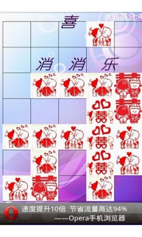 欢喜消消乐截图2