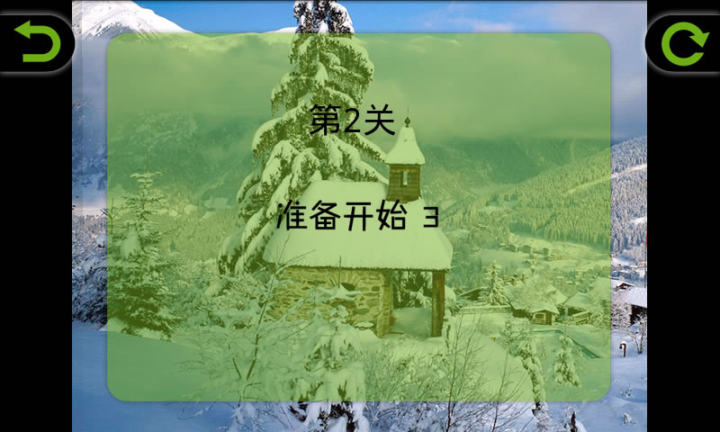 趣味雪景拼图免费版截图2