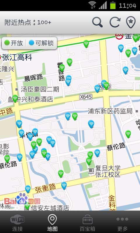 WiFi密码钥匙截图1