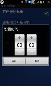 定时开关机 Auto Airplane截图4