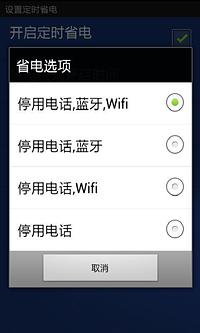 定时开关机 Auto Airplane截图5