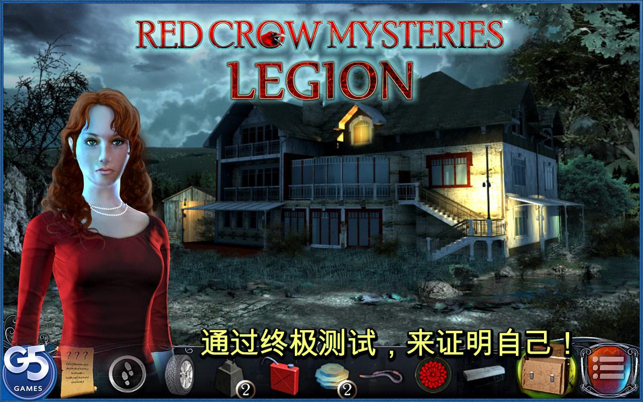 红乌鸦之谜：军团  Red Crow Mysteries: Legion截图1