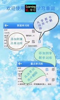 2012雅思IELTS单词截图5