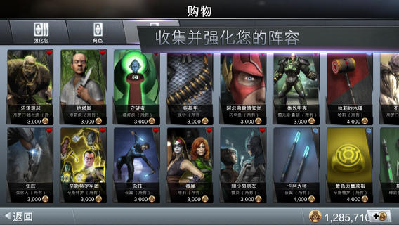 不义联盟：我们心中的神 Injustice: Gods Among Us截图5