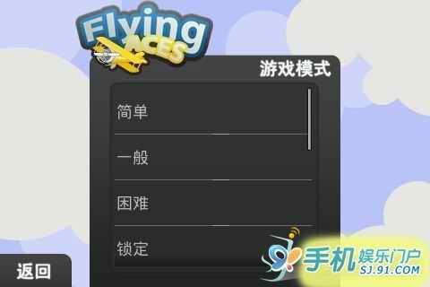 空中管家截图3