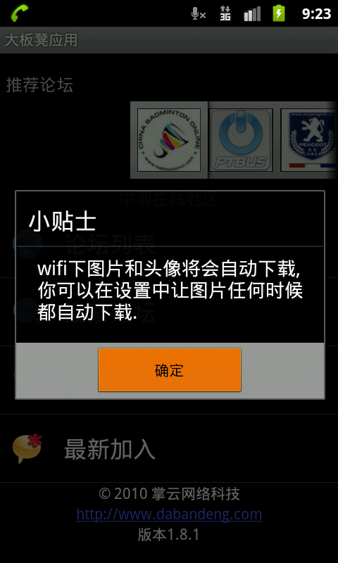 大板凳应用截图1