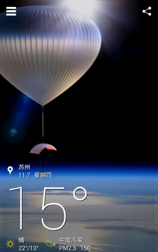 天气预报 iWeather截图1