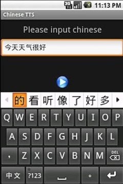 Chinese TTS截图