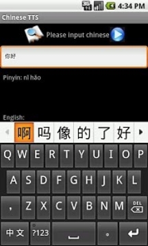 Chinese TTS截图