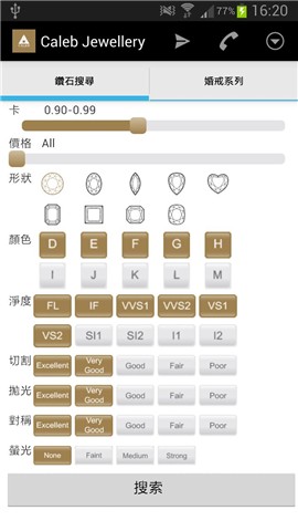 Caleb Jewellery截图1