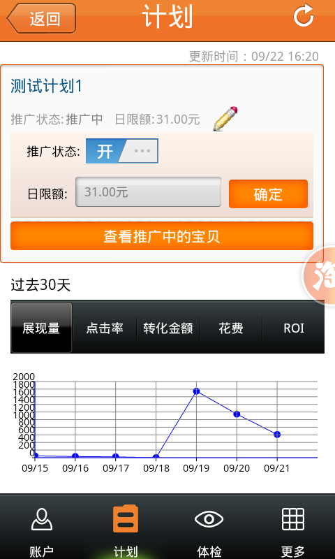 淘快车截图3