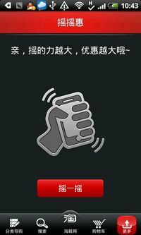 淘鞋网截图1