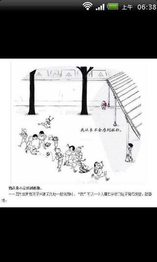 内涵漫画 我怎样毁了我的一生截图3