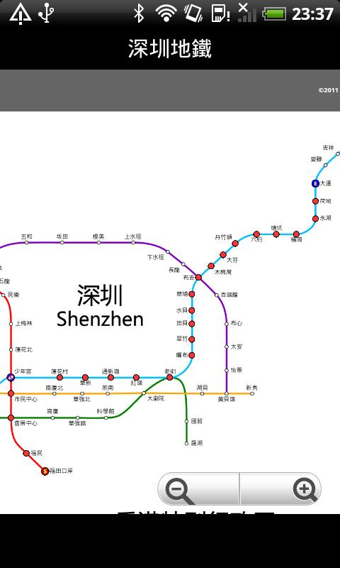 深圳地鐵繁體 Shenzhen Metro TC截图5