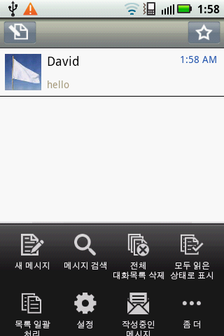 Handcent SMS Korean Language P截图2