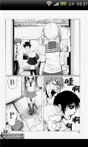 《男子高中生的日常》漫画截图4