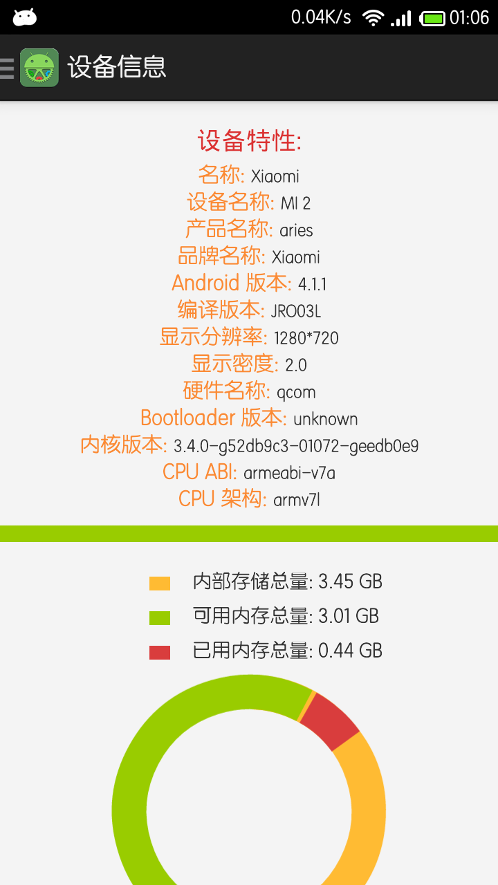 All in One System Pro截图2