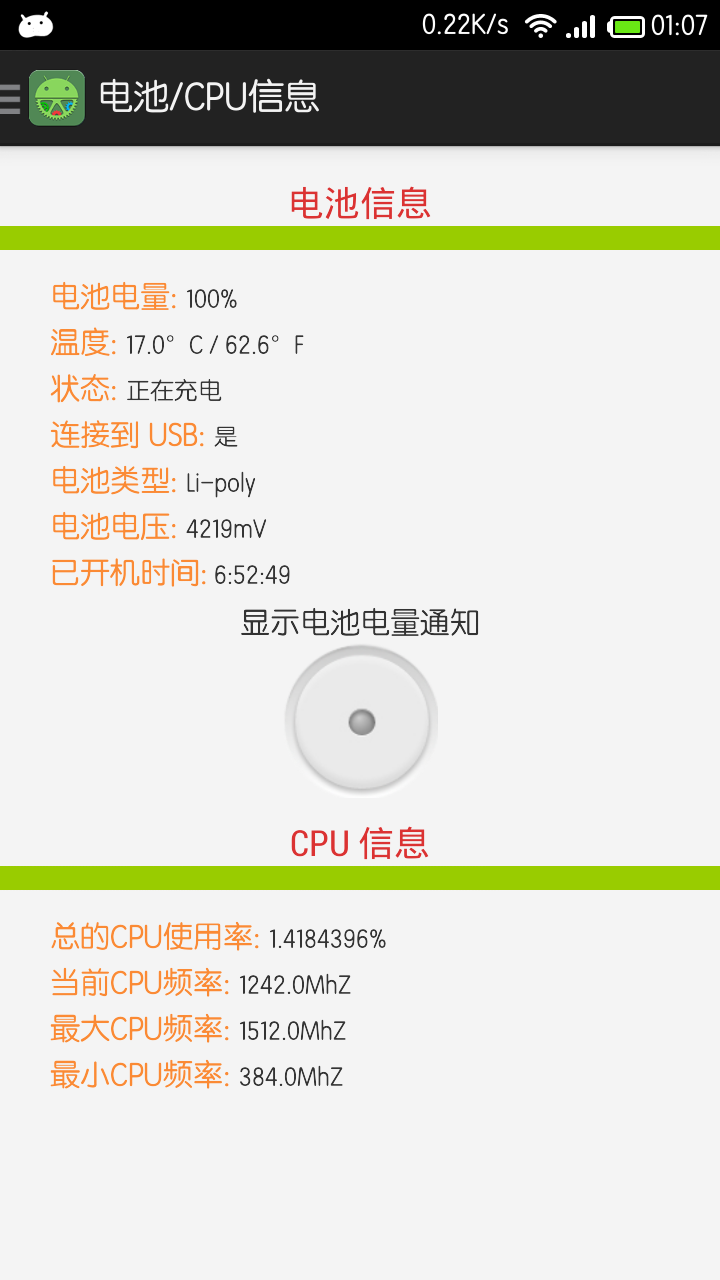 All in One System Pro截图3