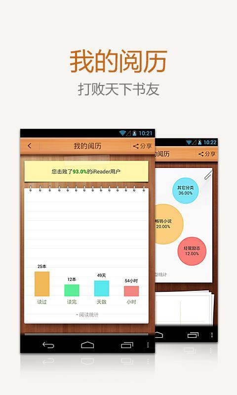 追书客iReader截图3