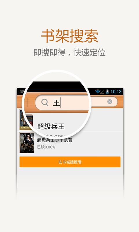 追书客iReader截图