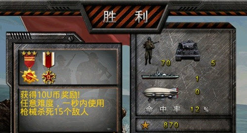 抢滩防御战（无尽版）截图4