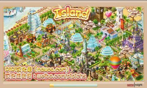 天堂岛 Paradise Island截图2