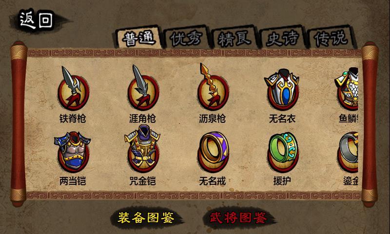 狂斩三国助手截图4