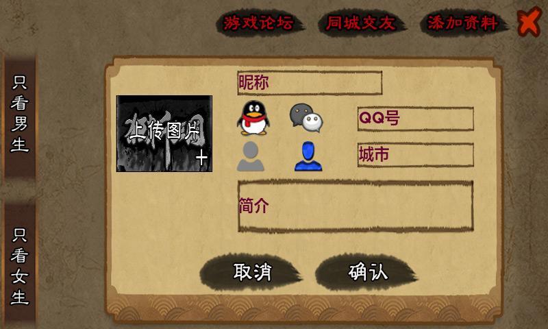 狂斩三国助手截图5