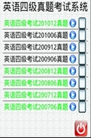 英语四级（CET）真题截图3