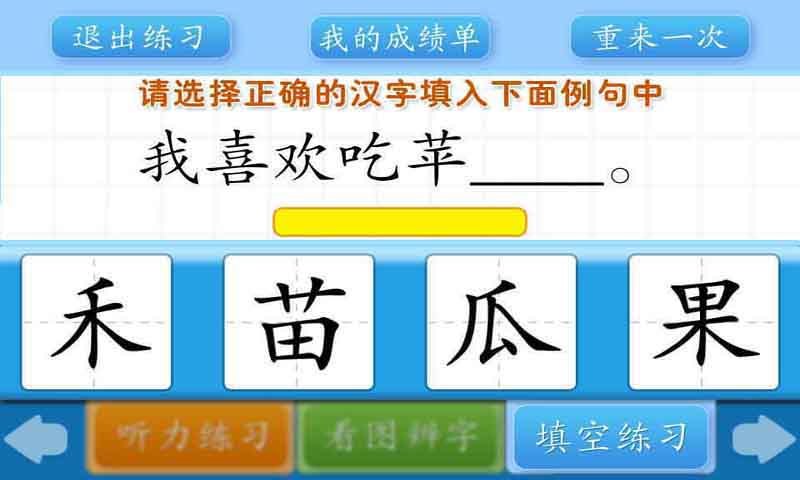 学前必备600字4截图4