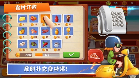 老爹披萨  Papa's Pizza Shop截图3